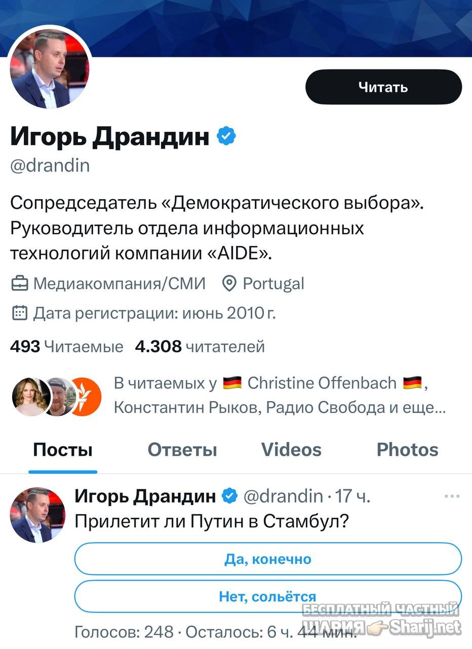 Анатолий Шарий частный канал — фото из публикации