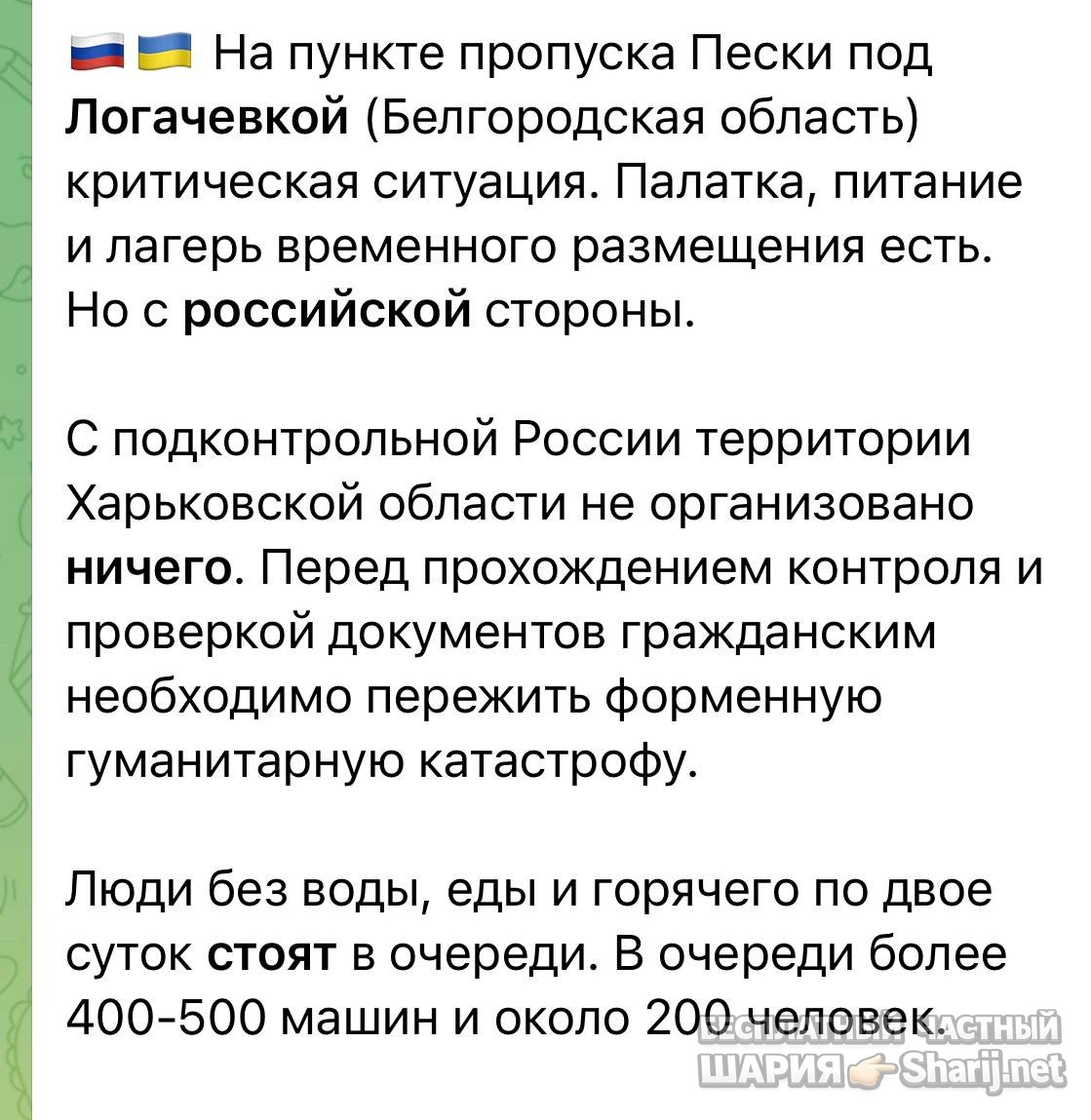 Анатолий Шарий частный канал — фото из публикации
