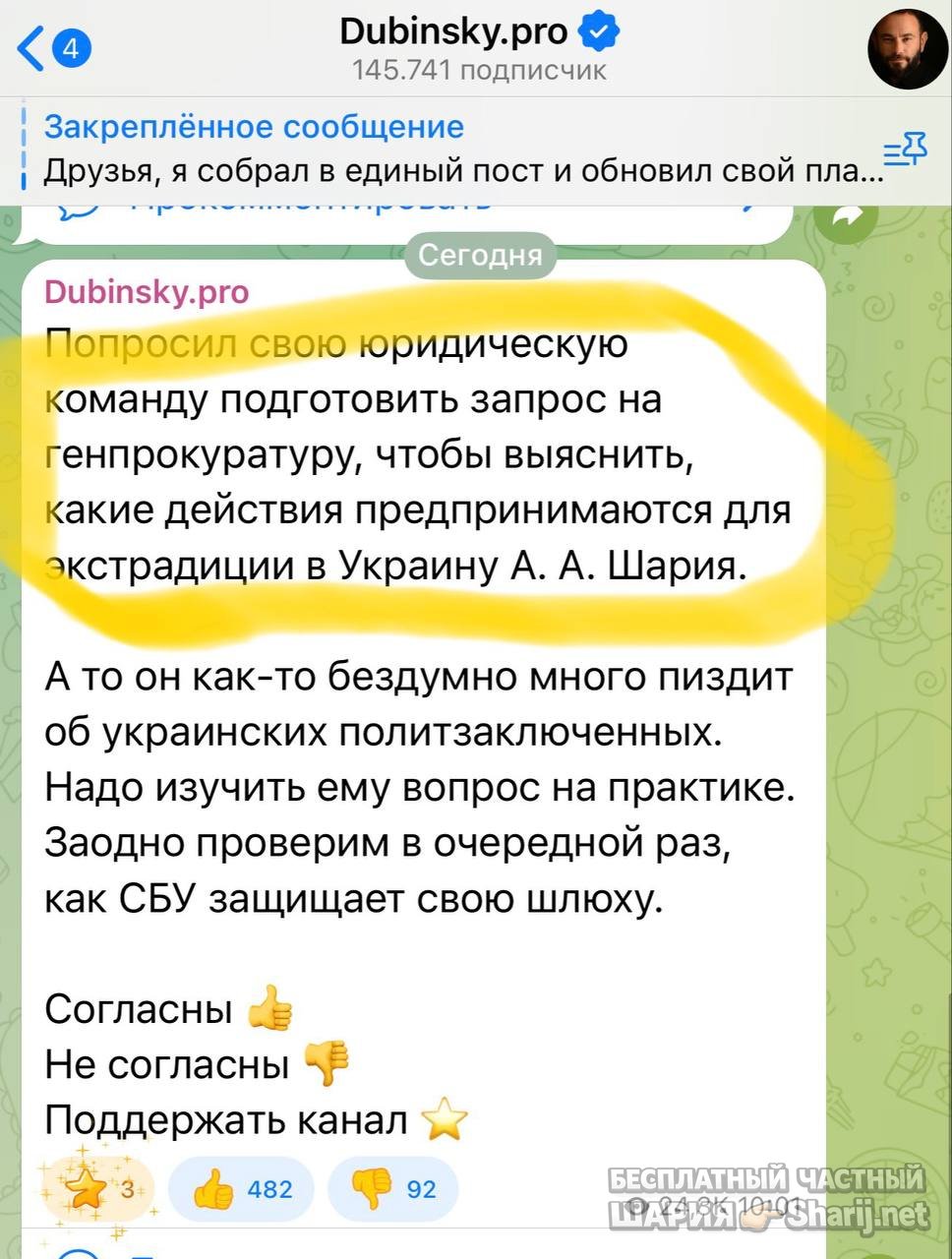 Анатолий Шарий частный канал — фото из публикации