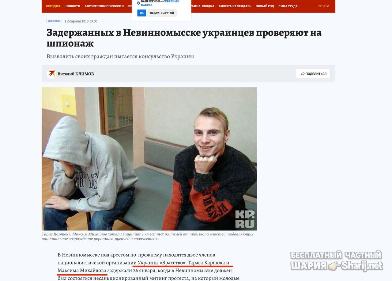 Анатолий Шарий частный канал — фото из публикации