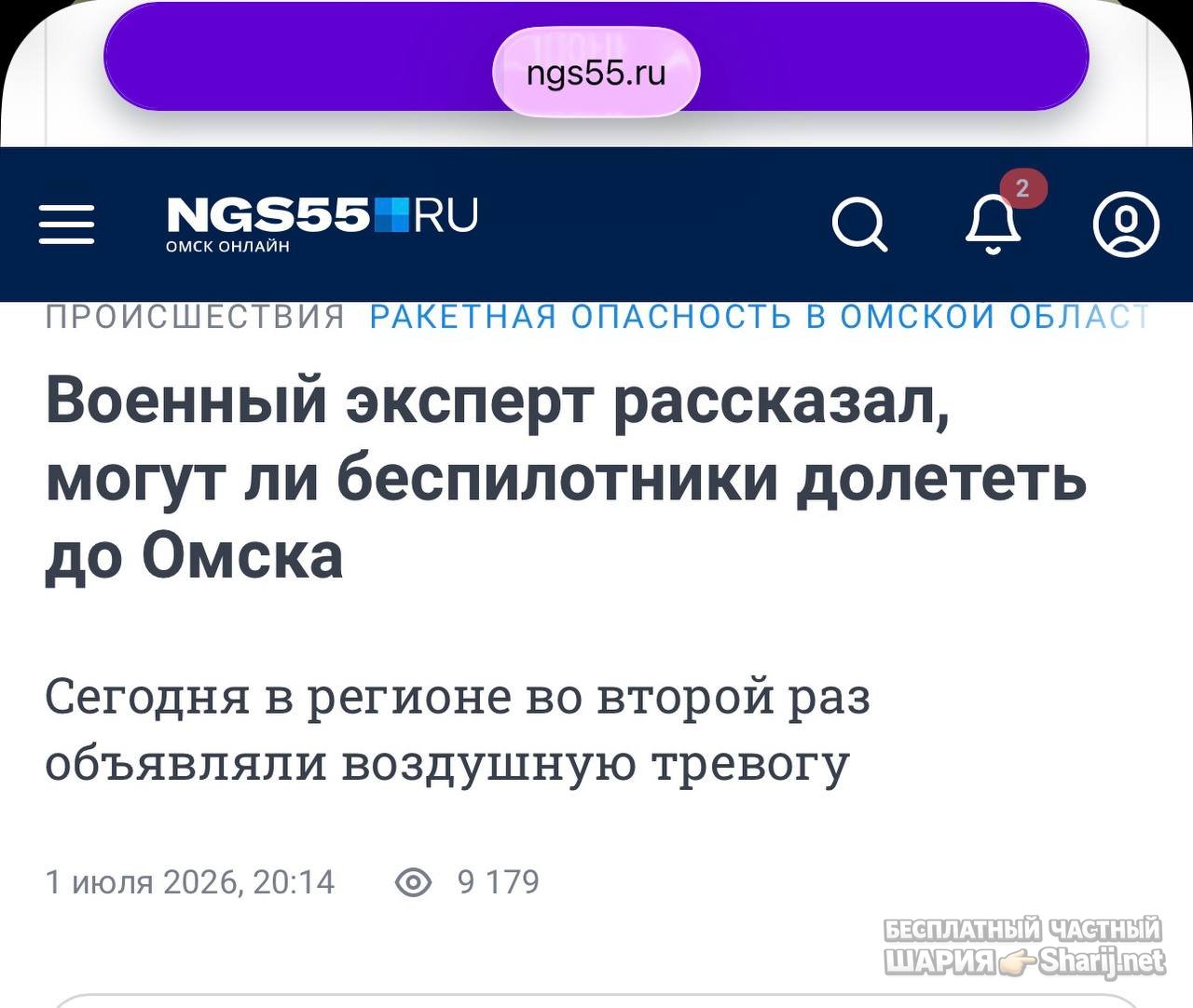 Анатолий Шарий частный канал — фото из публикации