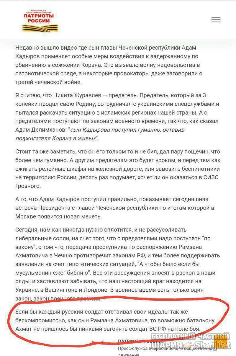 Анатолий Шарий частный канал — фото из публикации
