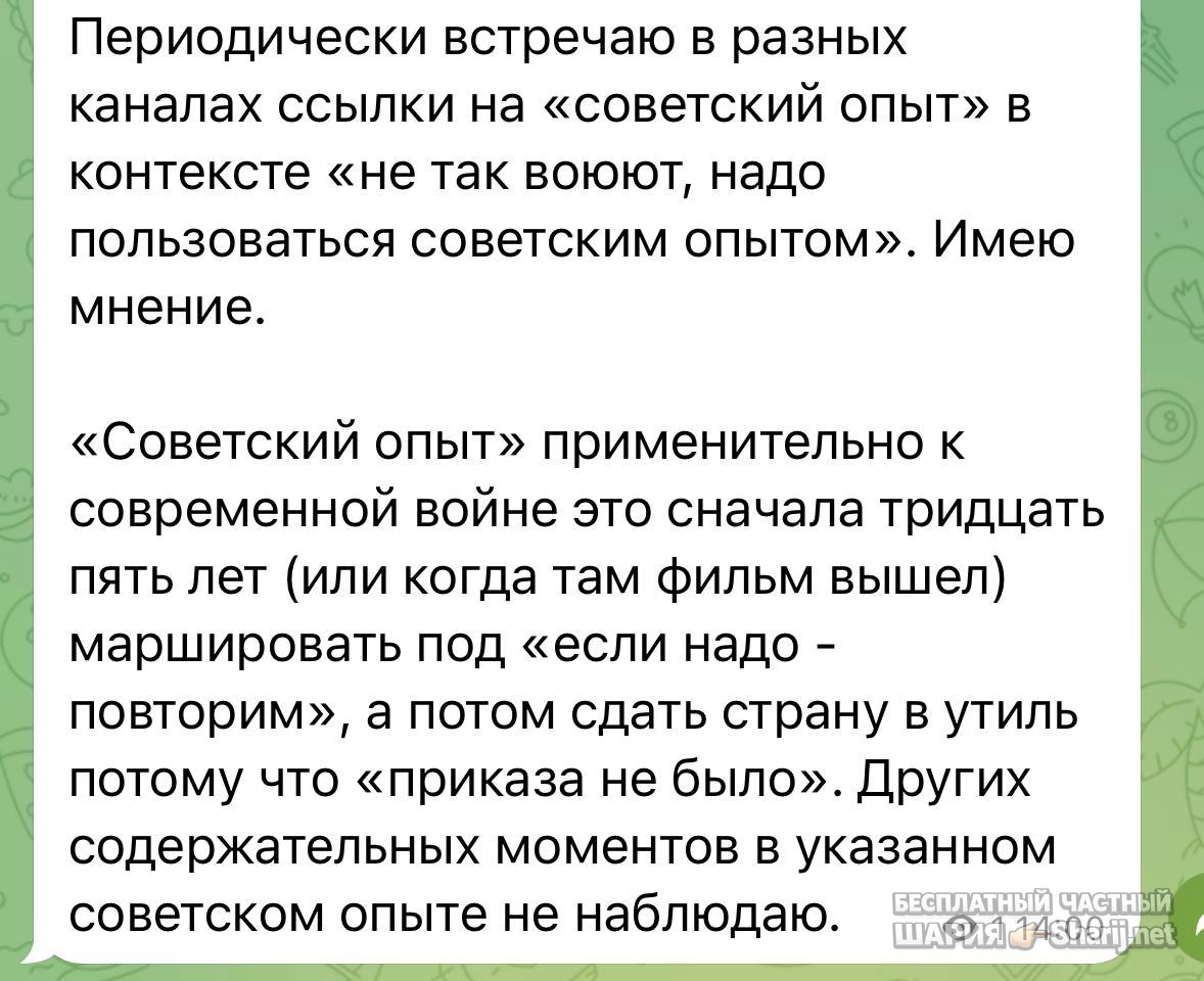 Анатолий Шарий частный канал — фото из публикации