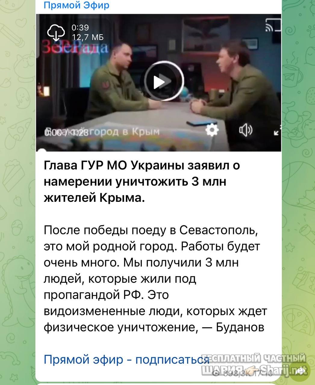 Анатолий Шарий частный канал — фото из публикации