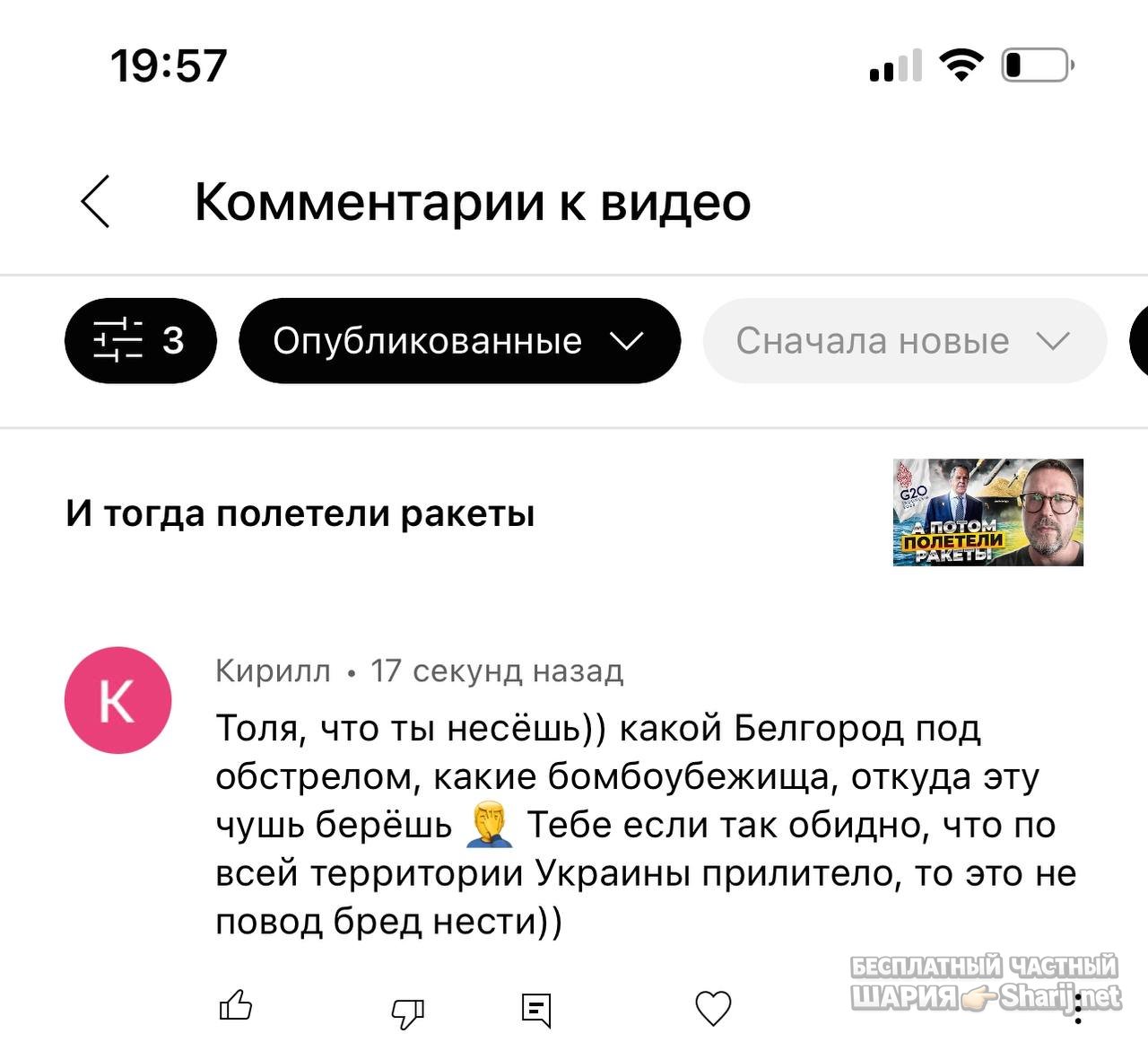 Анатолий Шарий частный канал — фото из публикации