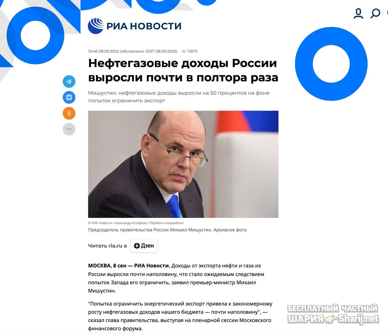 Анатолий Шарий частный канал — фото из публикации