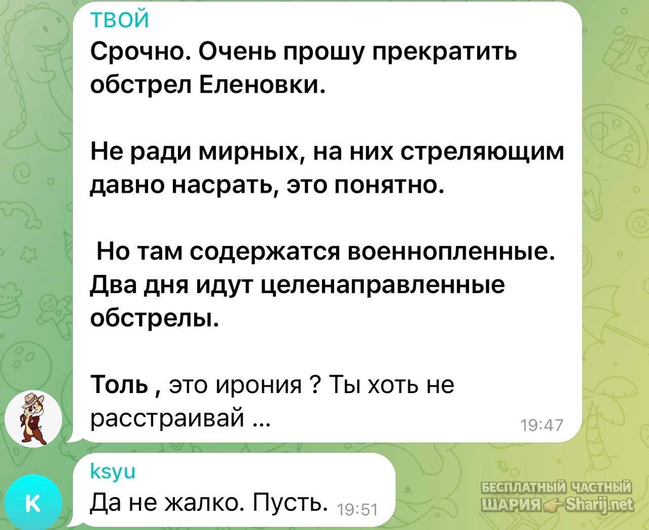 Анатолий Шарий частный канал — фото из публикации