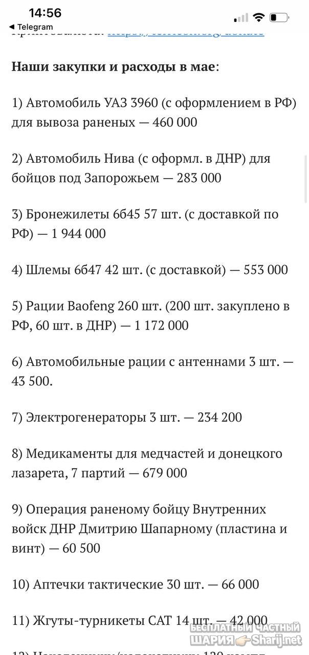 Анатолий Шарий частный канал — фото из публикации