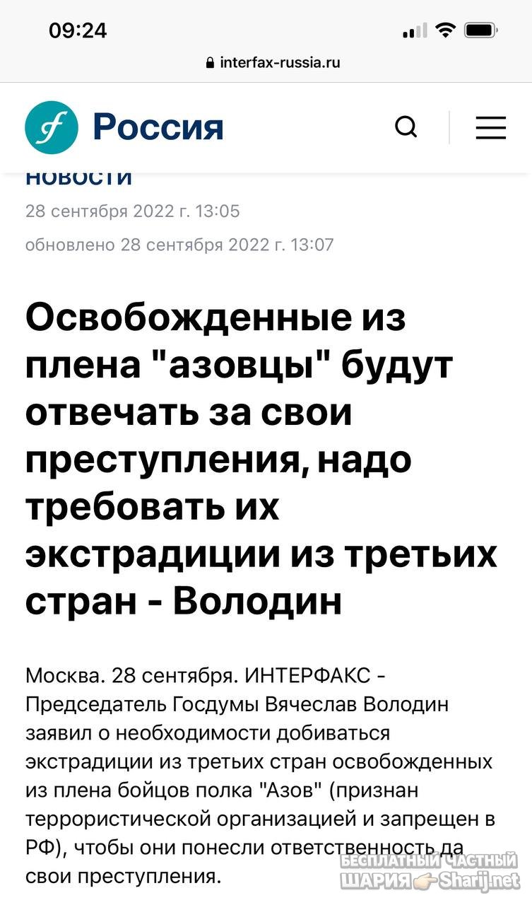 Анатолий Шарий частный канал — фото из публикации