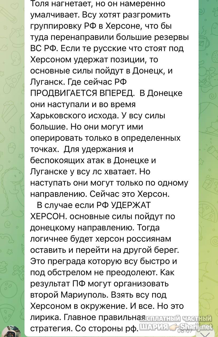 Анатолий Шарий частный канал — фото из публикации