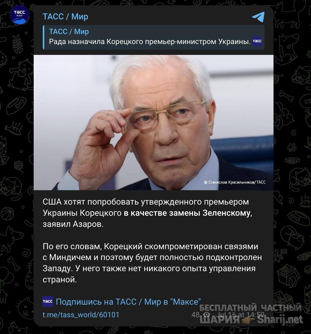 Анатолий Шарий частный канал — фото из публикации