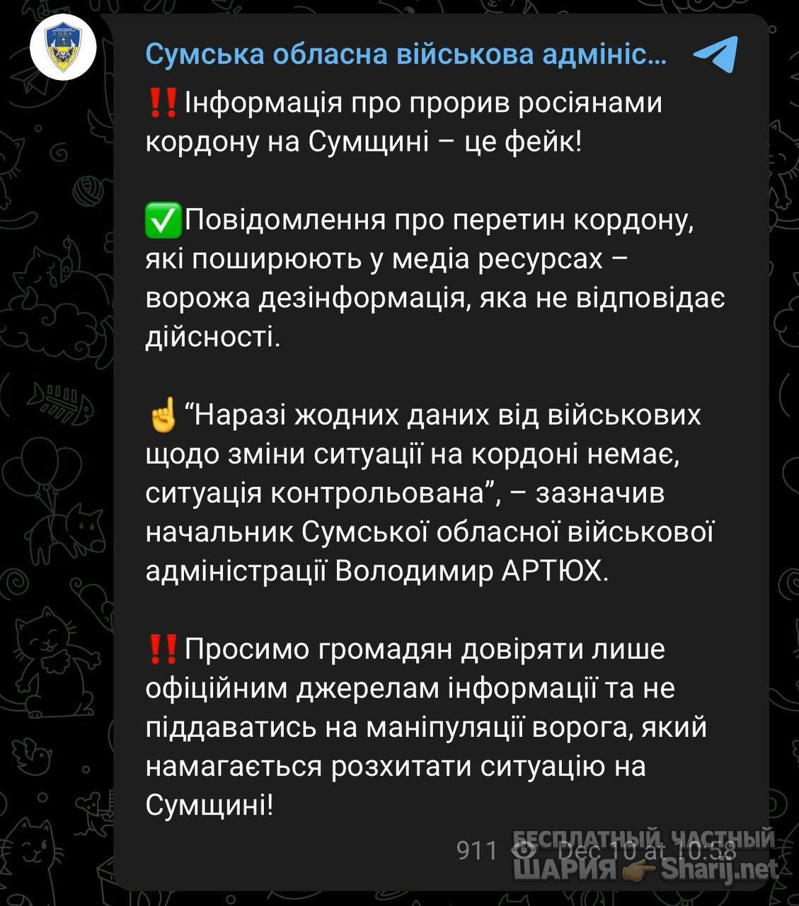 Анатолий Шарий частный канал — фото из публикации
