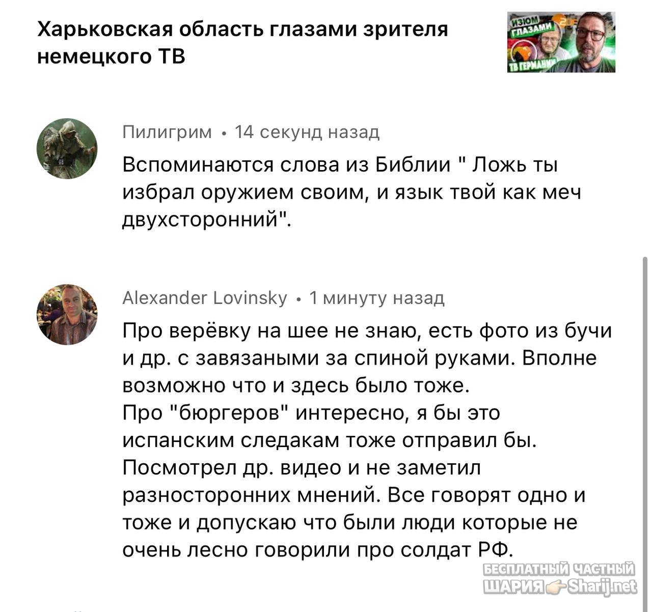 Анатолий Шарий частный канал — фото из публикации