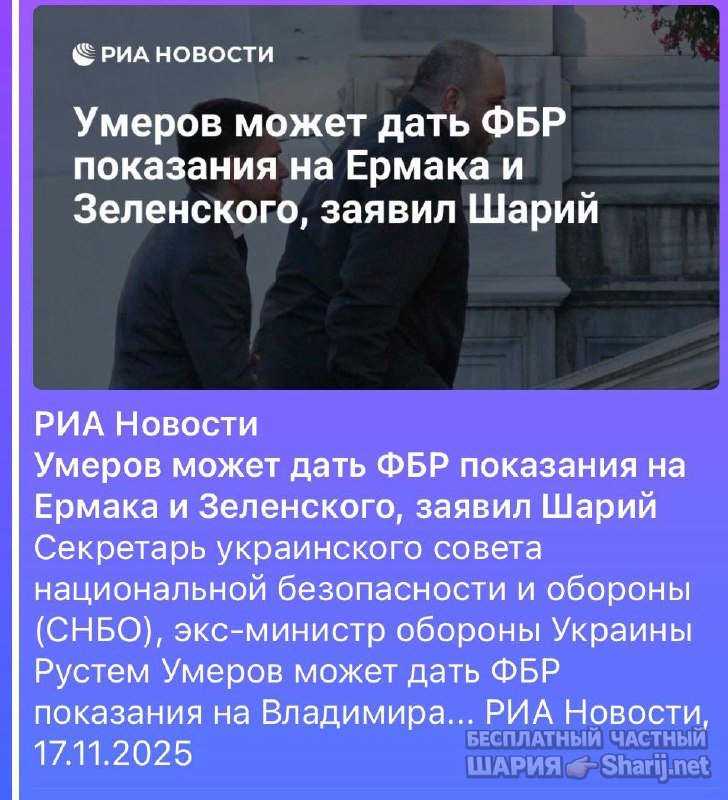 Анатолий Шарий частный канал — фото из публикации