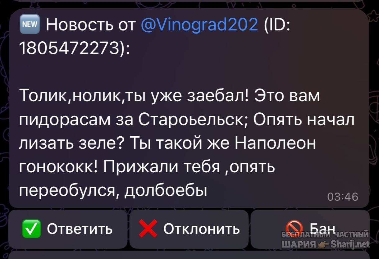 Анатолий Шарий частный канал — фото из публикации