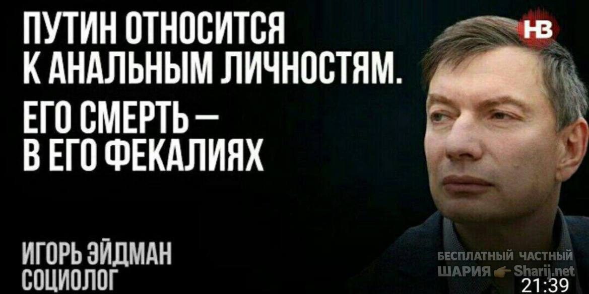 Анатолий Шарий частный канал — фото из публикации