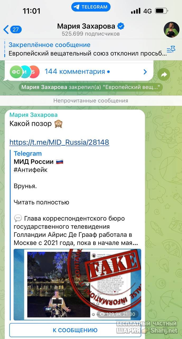 Анатолий Шарий частный канал — фото из публикации