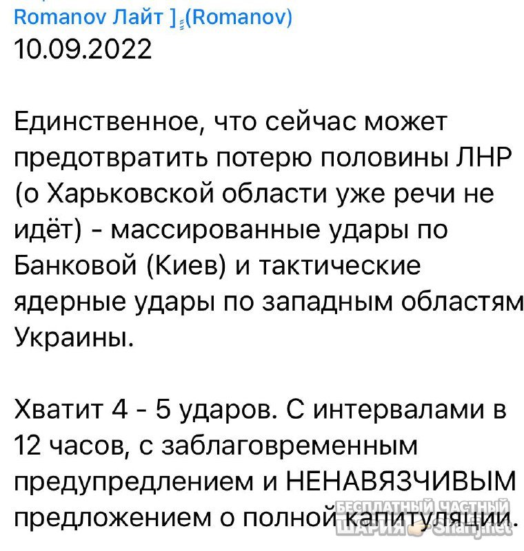 Анатолий Шарий частный канал — фото из публикации