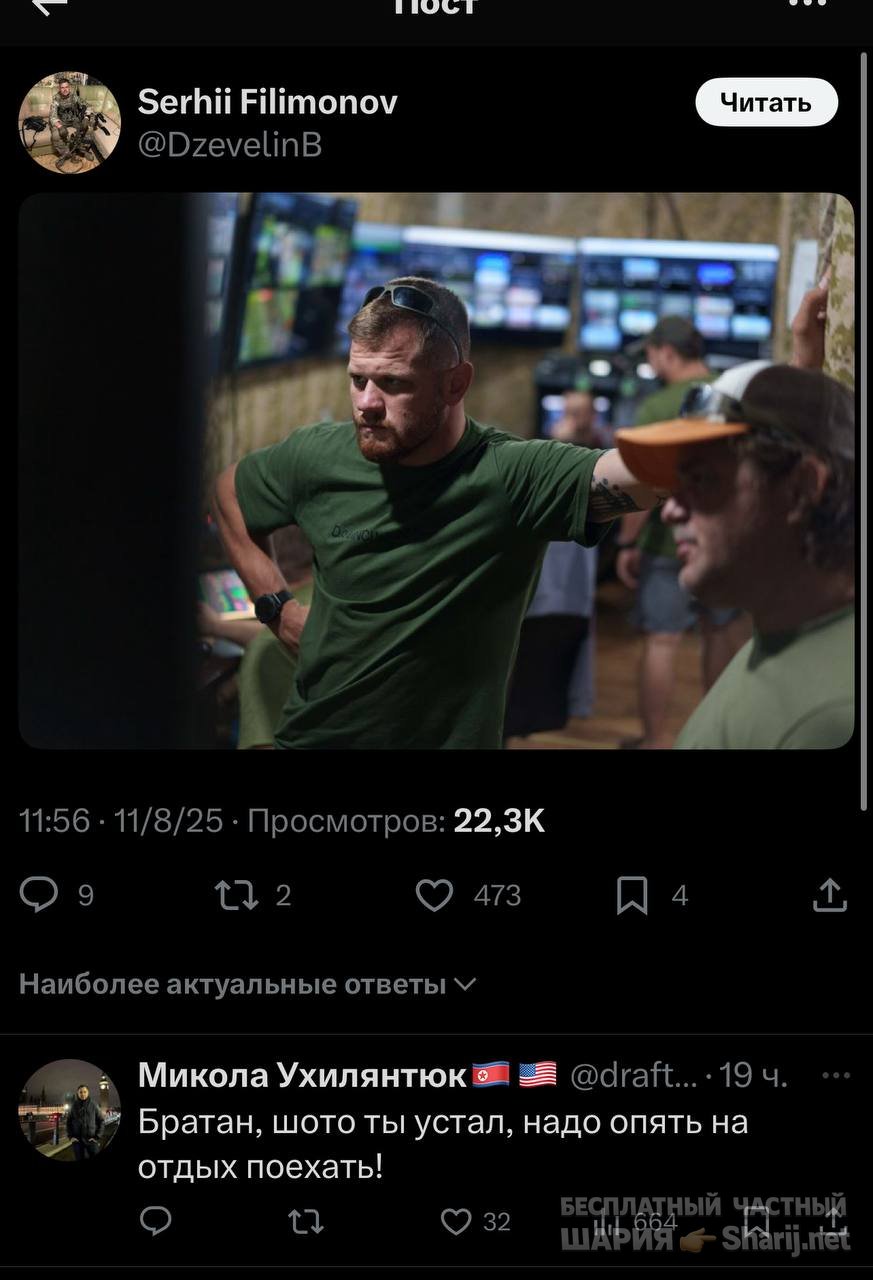Анатолий Шарий частный канал — фото из публикации