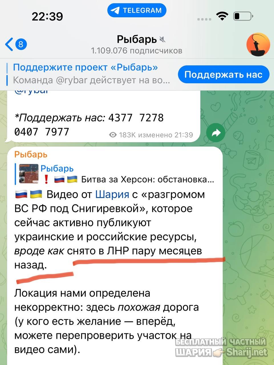 Анатолий Шарий частный канал — фото из публикации