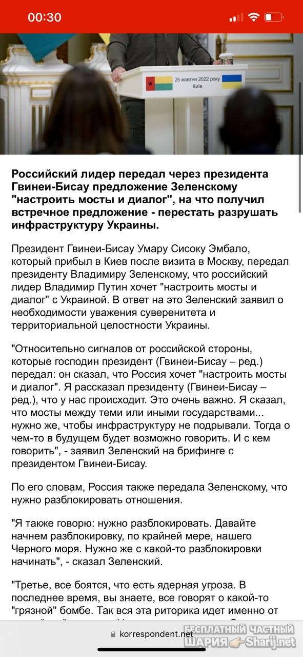 Анатолий Шарий частный канал — фото из публикации