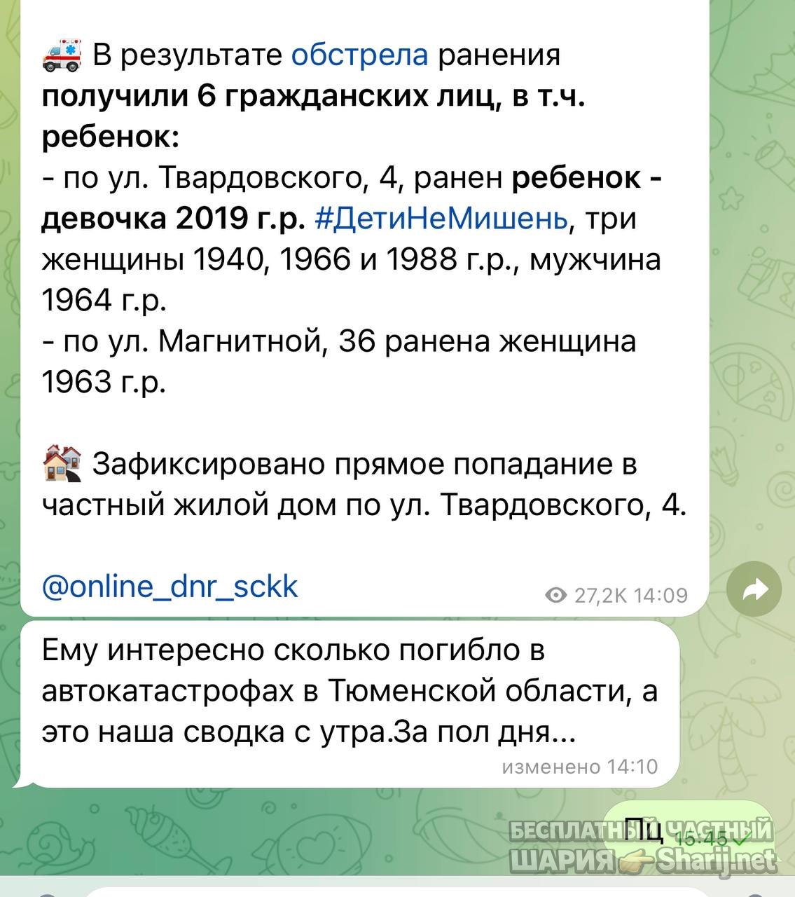Анатолий Шарий частный канал — фото из публикации