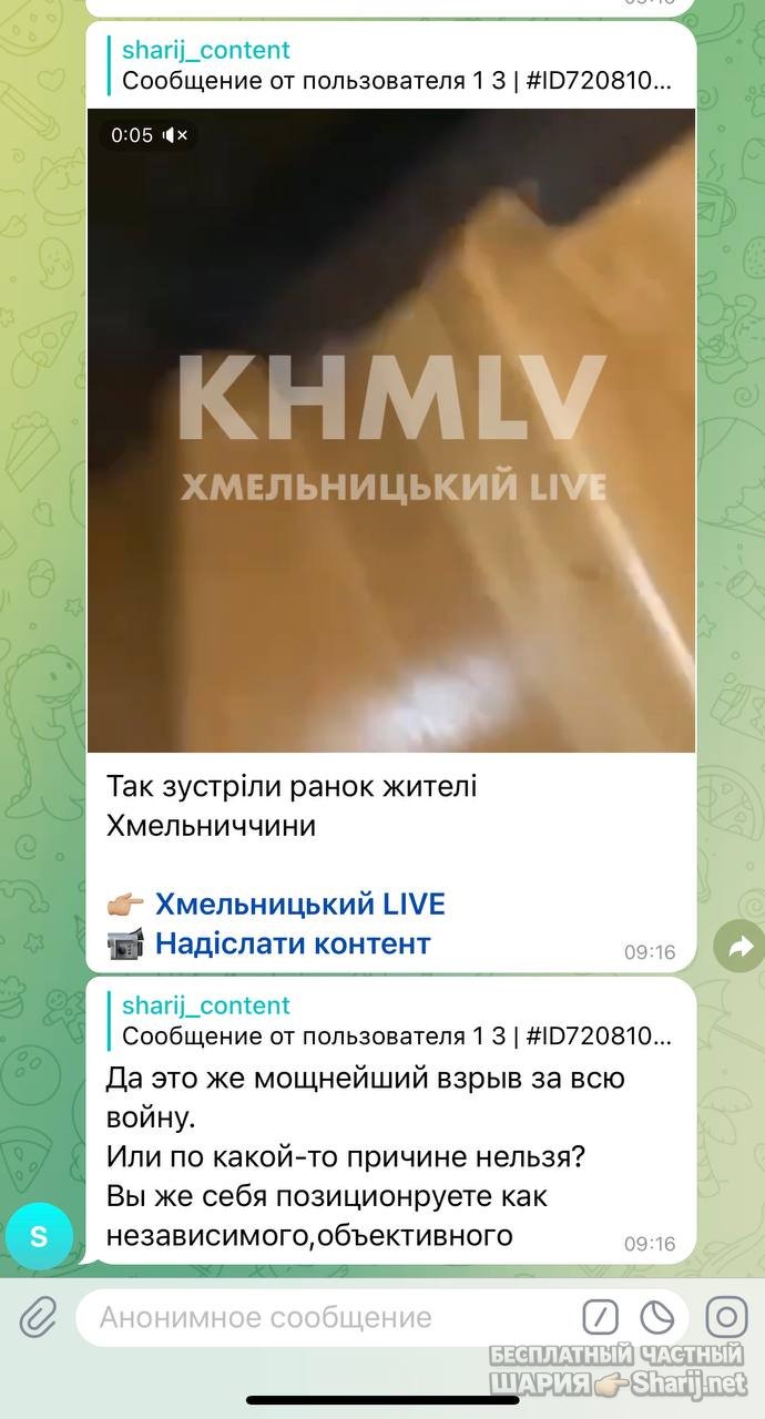 Анатолий Шарий частный канал — фото из публикации