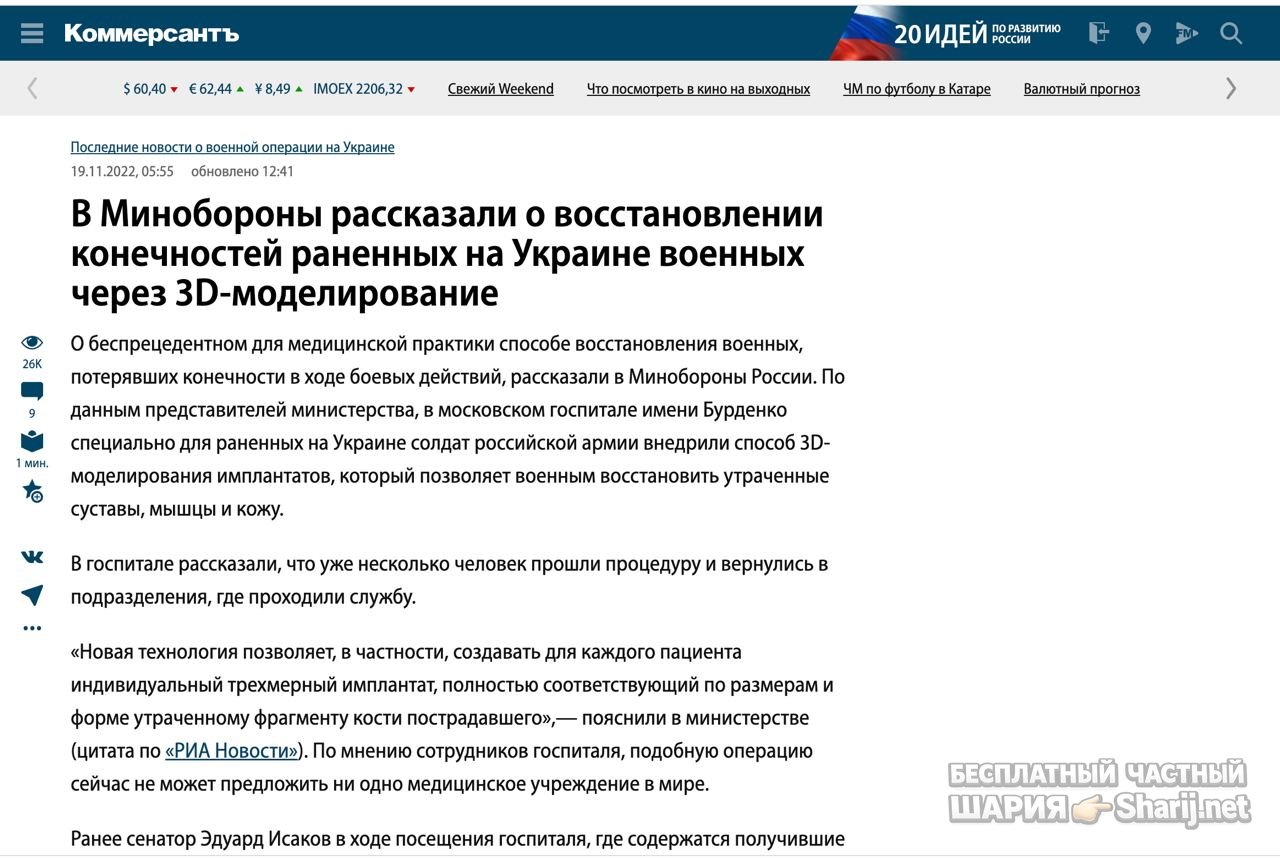 Анатолий Шарий частный канал — фото из публикации