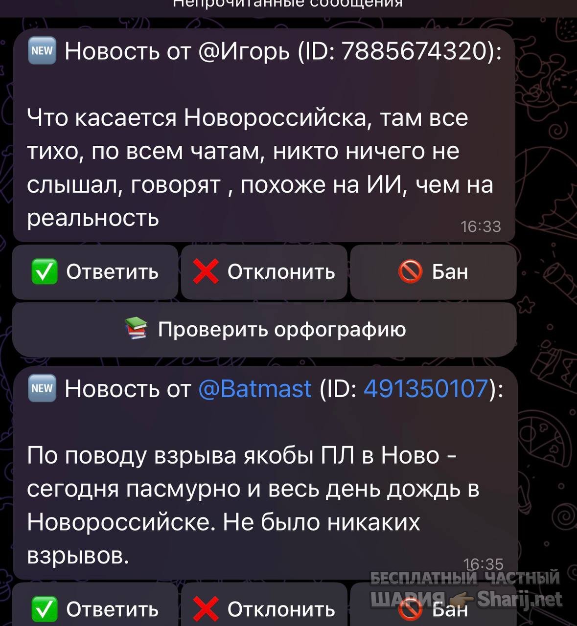 Анатолий Шарий частный канал — фото из публикации