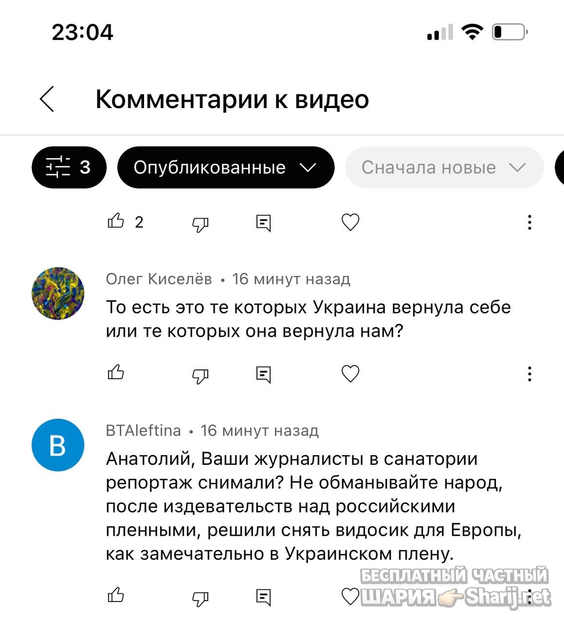 Анатолий Шарий частный канал — фото из публикации