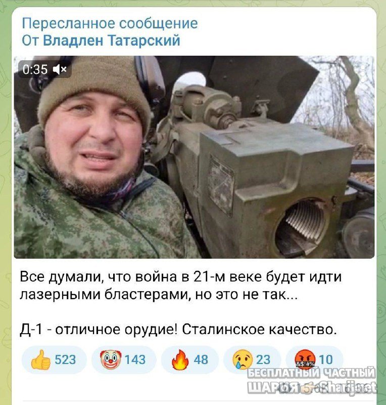 Анатолий Шарий частный канал — фото из публикации