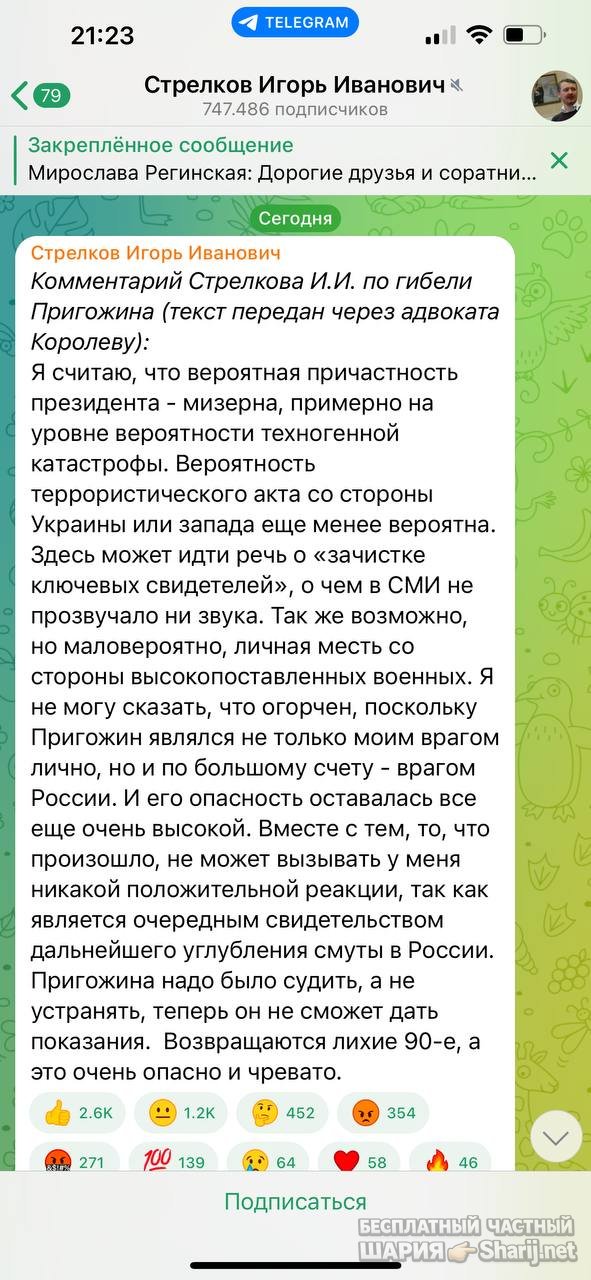 Анатолий Шарий частный канал — фото из публикации