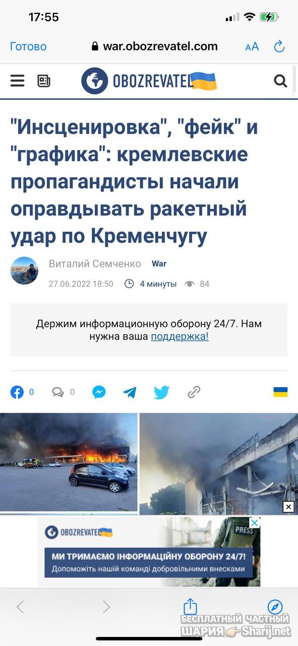 Анатолий Шарий частный канал — фото из публикации