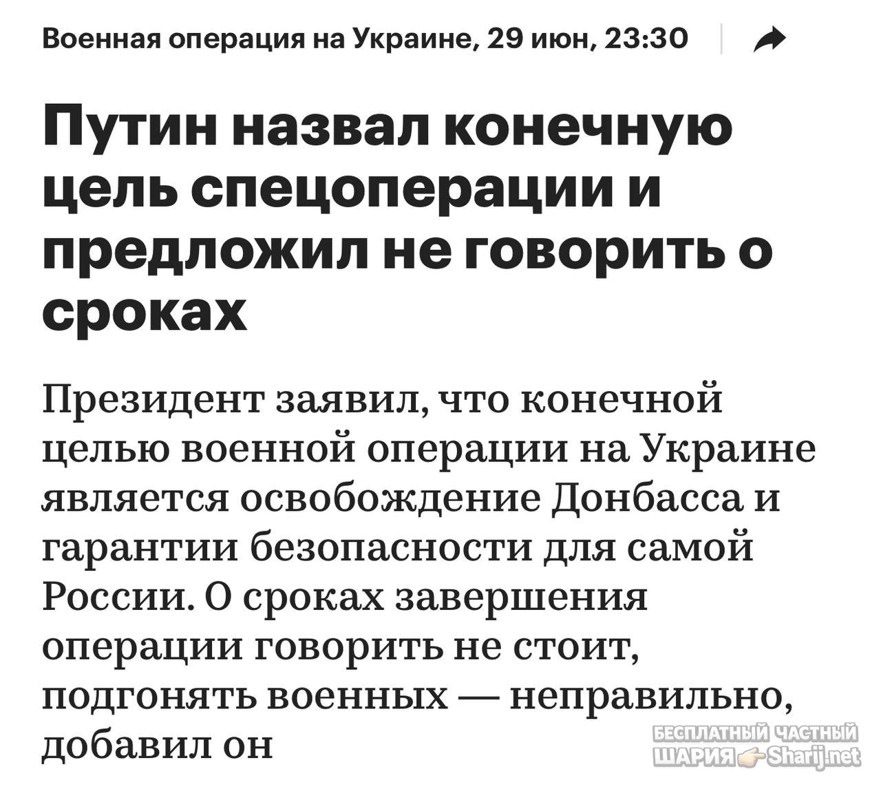 Анатолий Шарий частный канал — фото из публикации