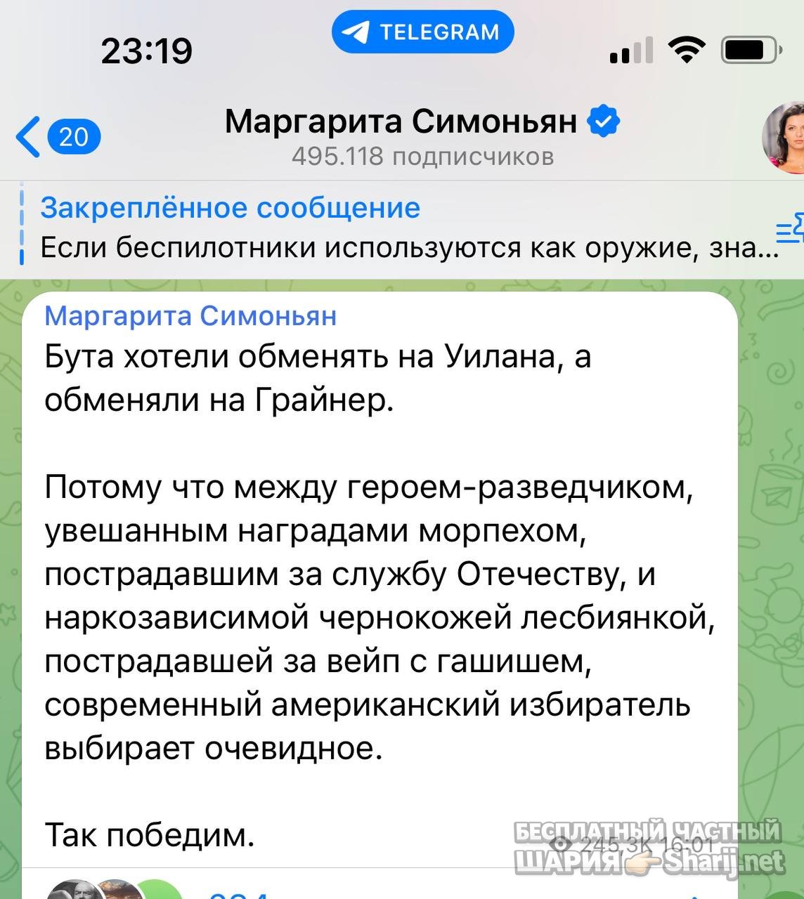 Анатолий Шарий частный канал — фото из публикации
