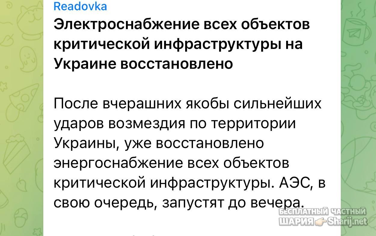 Анатолий Шарий частный канал — фото из публикации