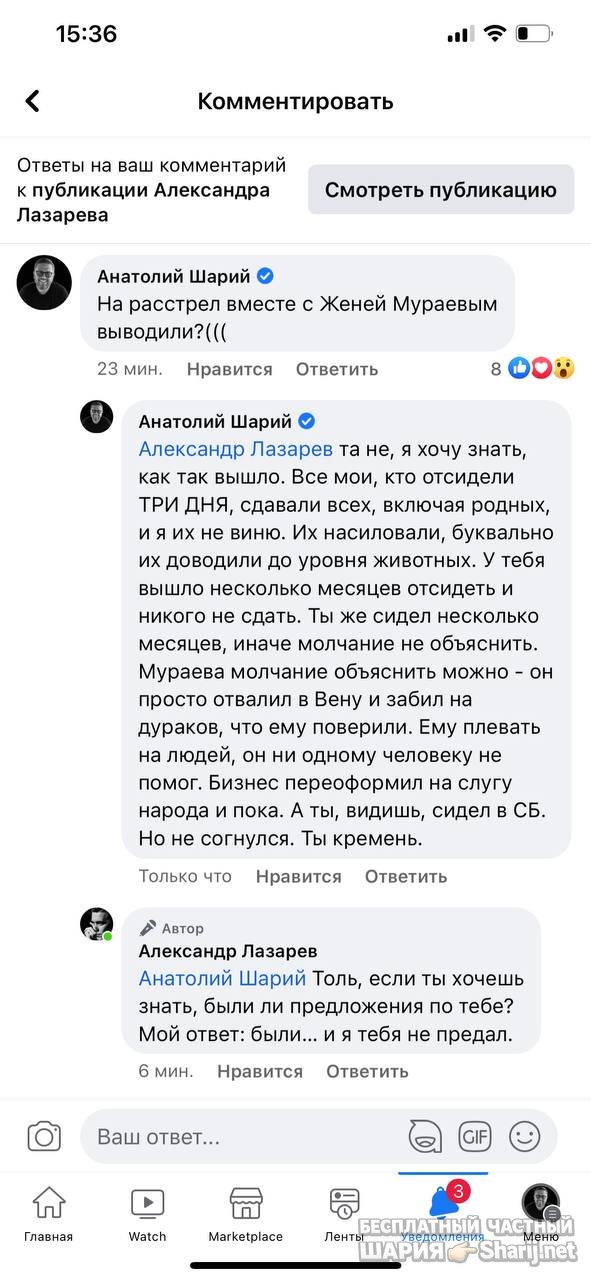 Анатолий Шарий частный канал — фото из публикации