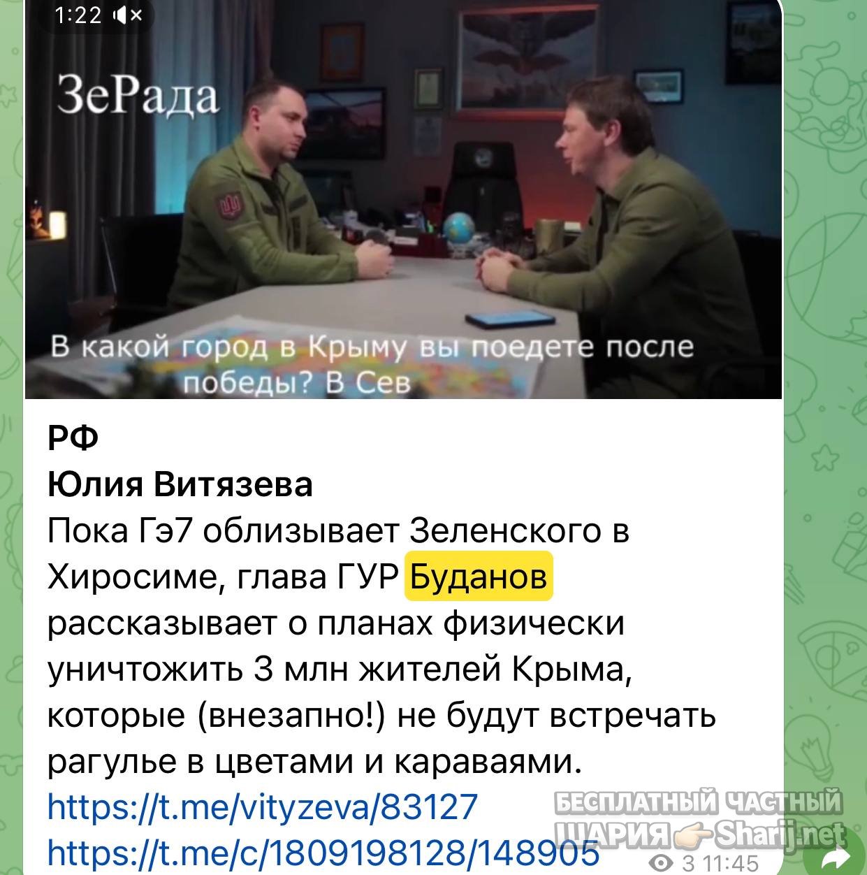 Анатолий Шарий частный канал — фото из публикации