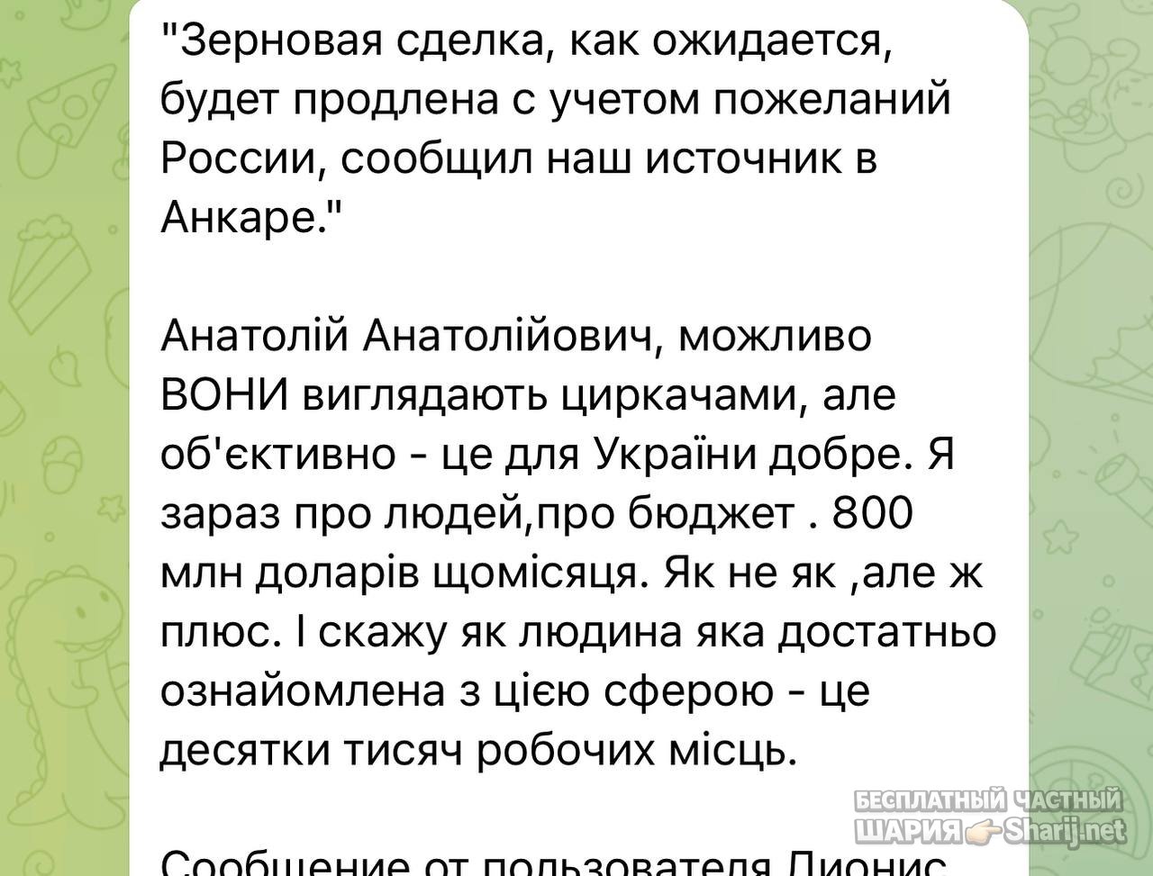 Анатолий Шарий частный канал — фото из публикации