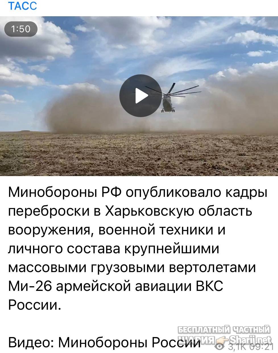 Анатолий Шарий частный канал — фото из публикации