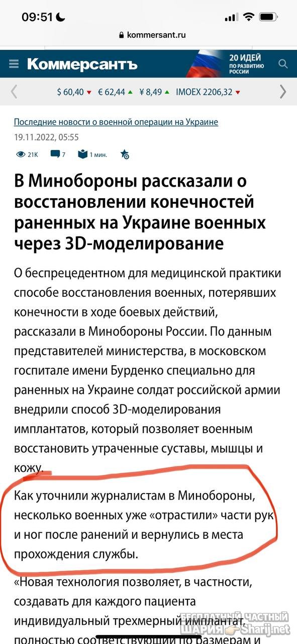 Анатолий Шарий частный канал — фото из публикации