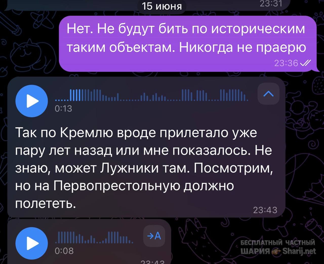 Анатолий Шарий частный канал — фото из публикации