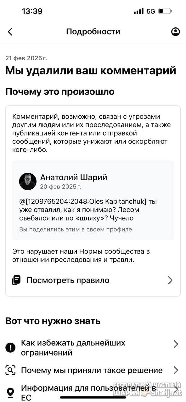 Анатолий Шарий частный канал — фото из публикации