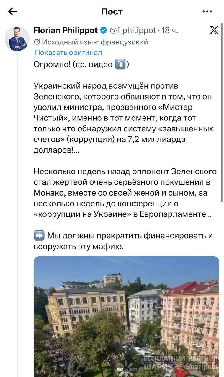 Анатолий Шарий частный канал — фото из публикации