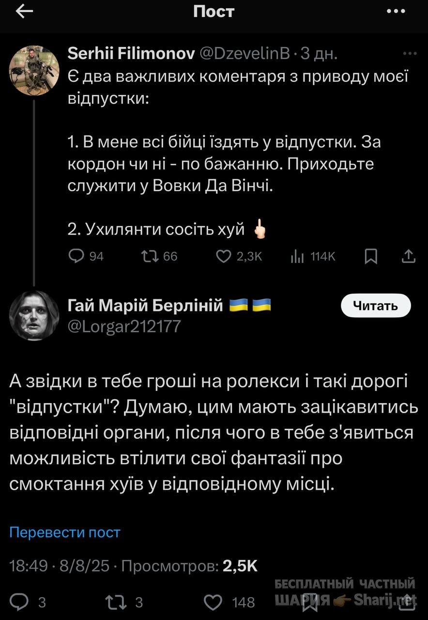 Анатолий Шарий частный канал — фото из публикации