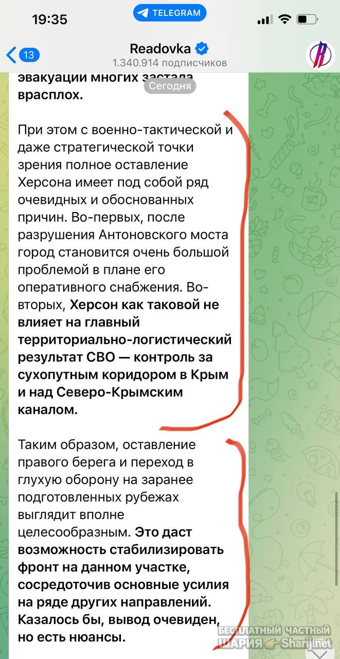 Анатолий Шарий частный канал — фото из публикации