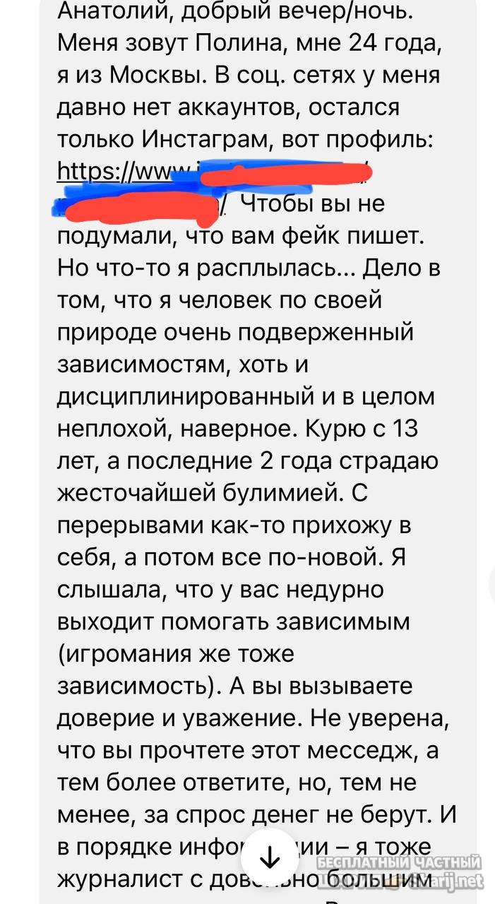 Анатолий Шарий частный канал — фото из публикации