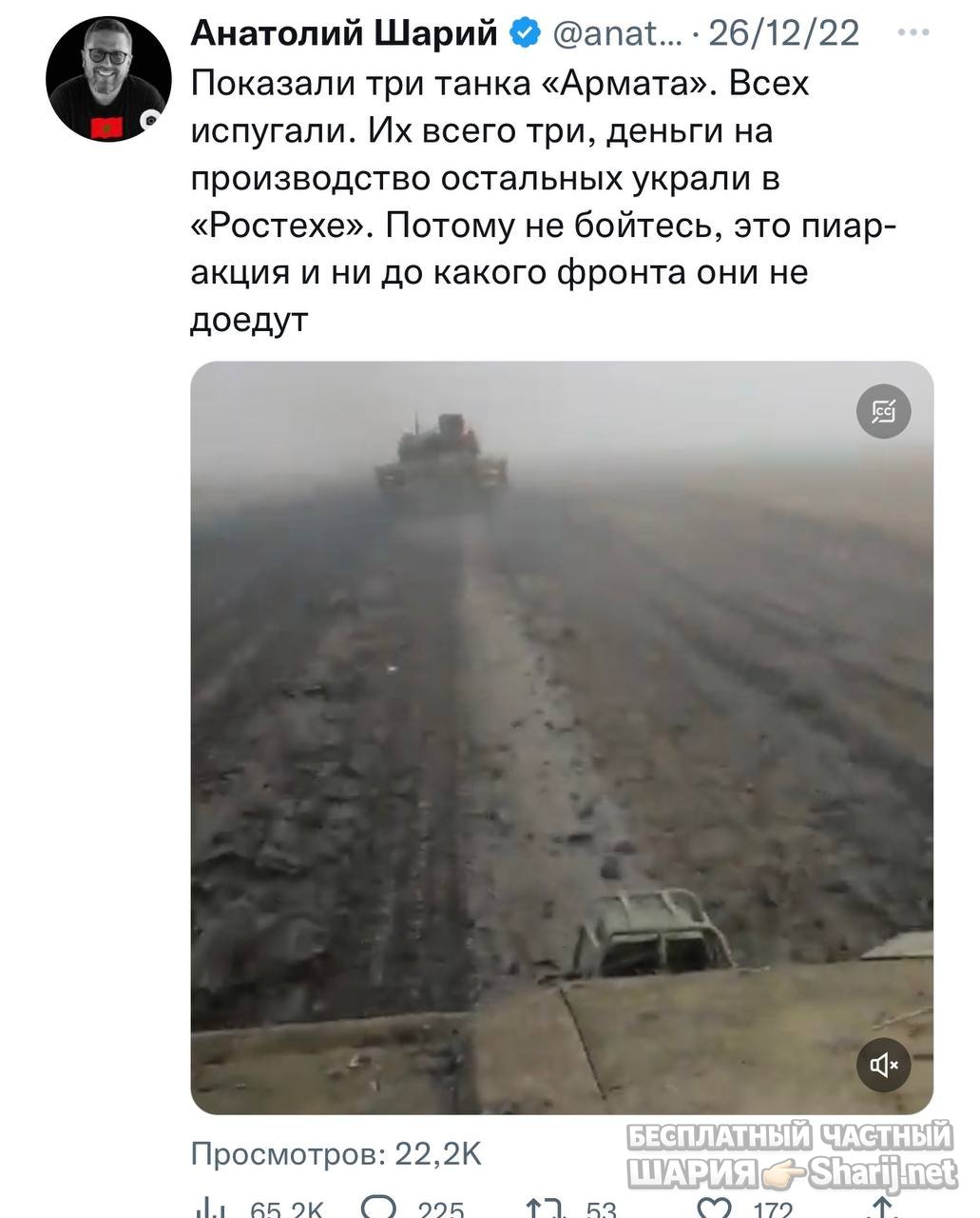 Анатолий Шарий частный канал — фото из публикации