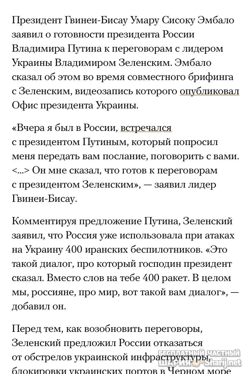 Анатолий Шарий частный канал — фото из публикации