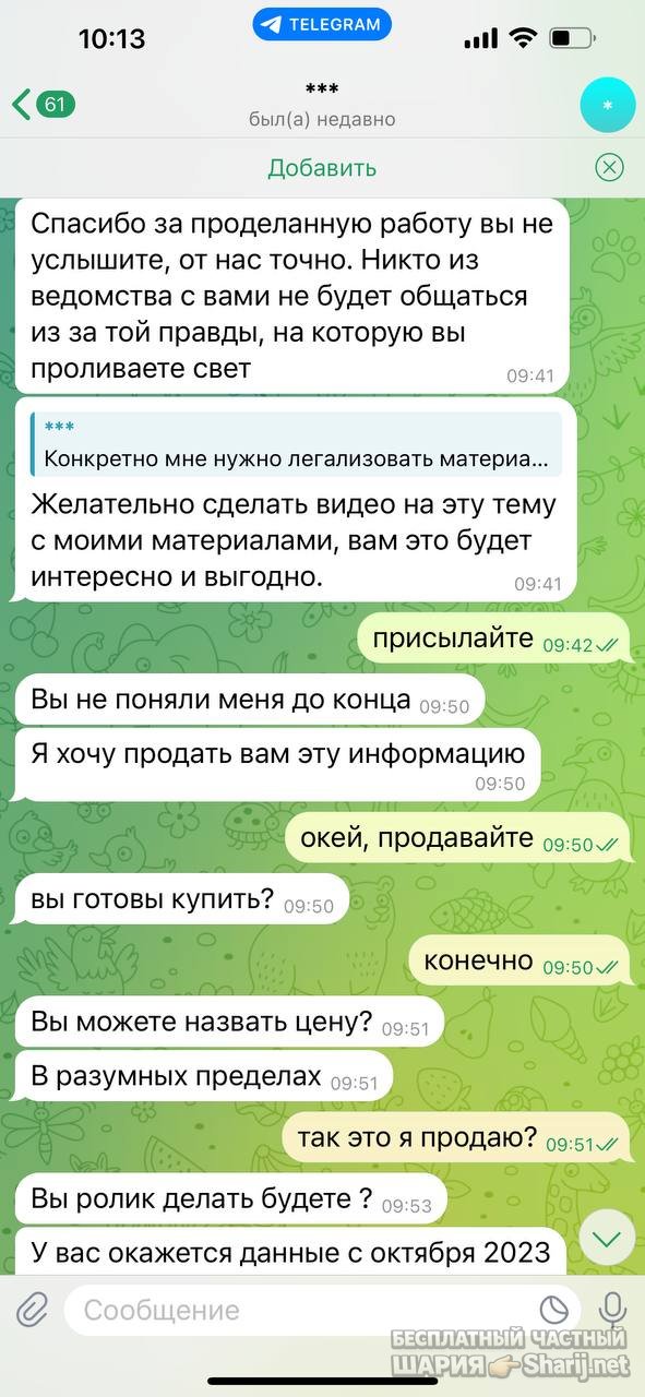 Анатолий Шарий частный канал — фото из публикации